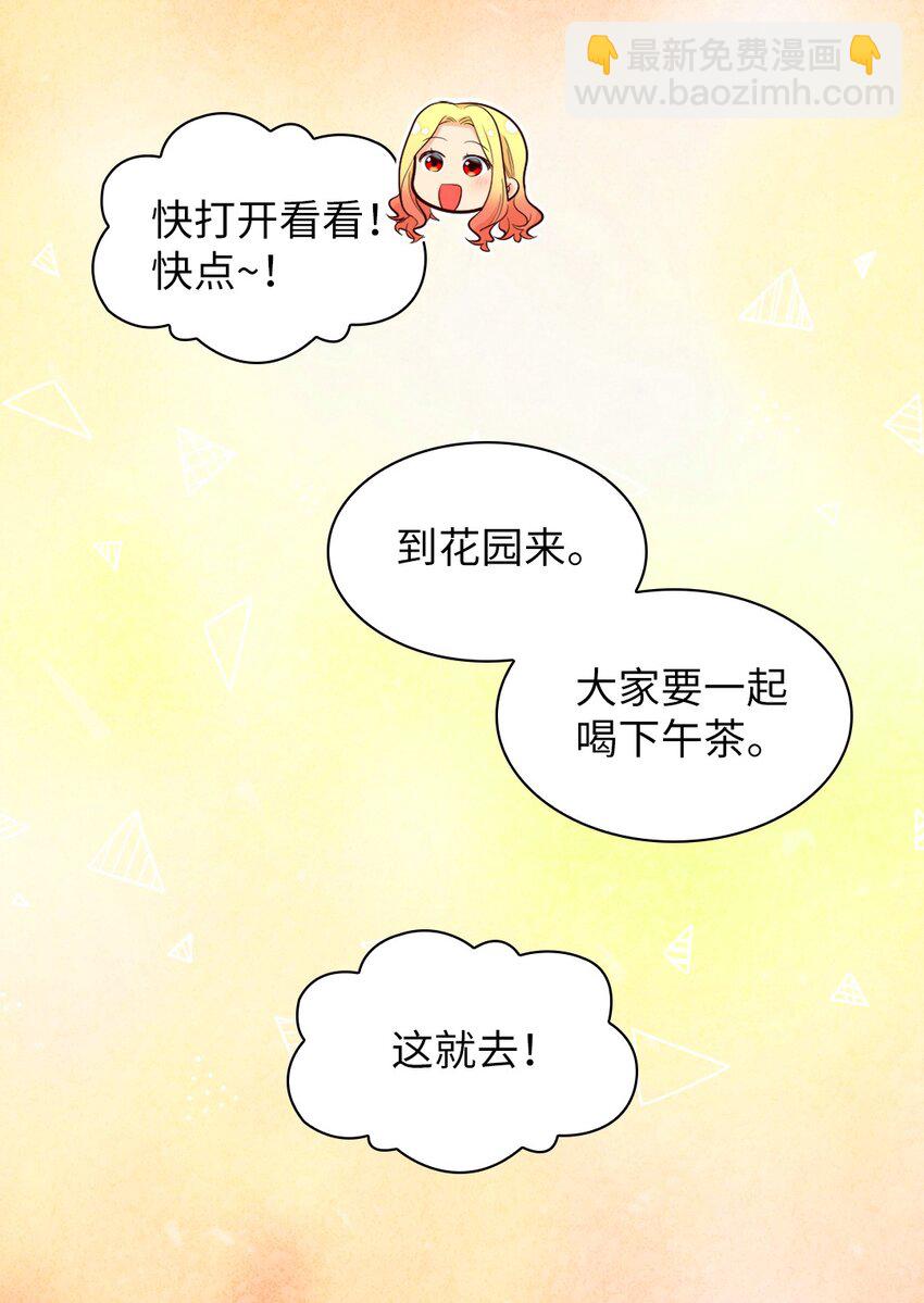 144 番外6 结婚？(1/2)-第140话