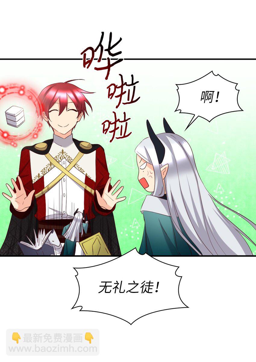 146 番外8 我们，结婚(1/2)-第142话