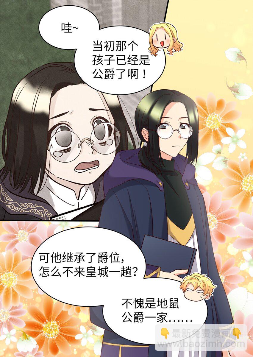 146 番外8 我们，结婚(1/2)-第142话