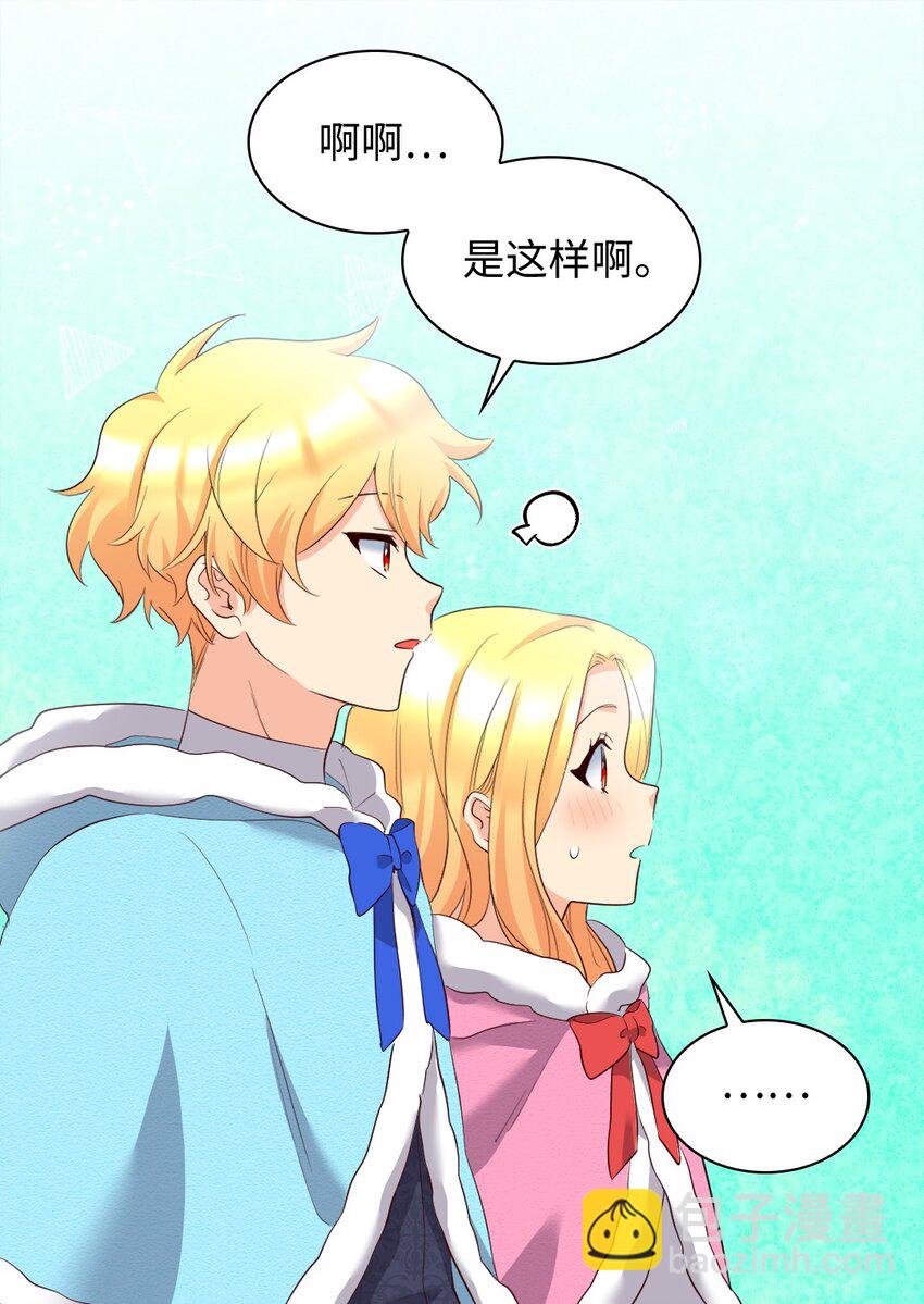 146 番外8 我们，结婚(1/2)-第142话