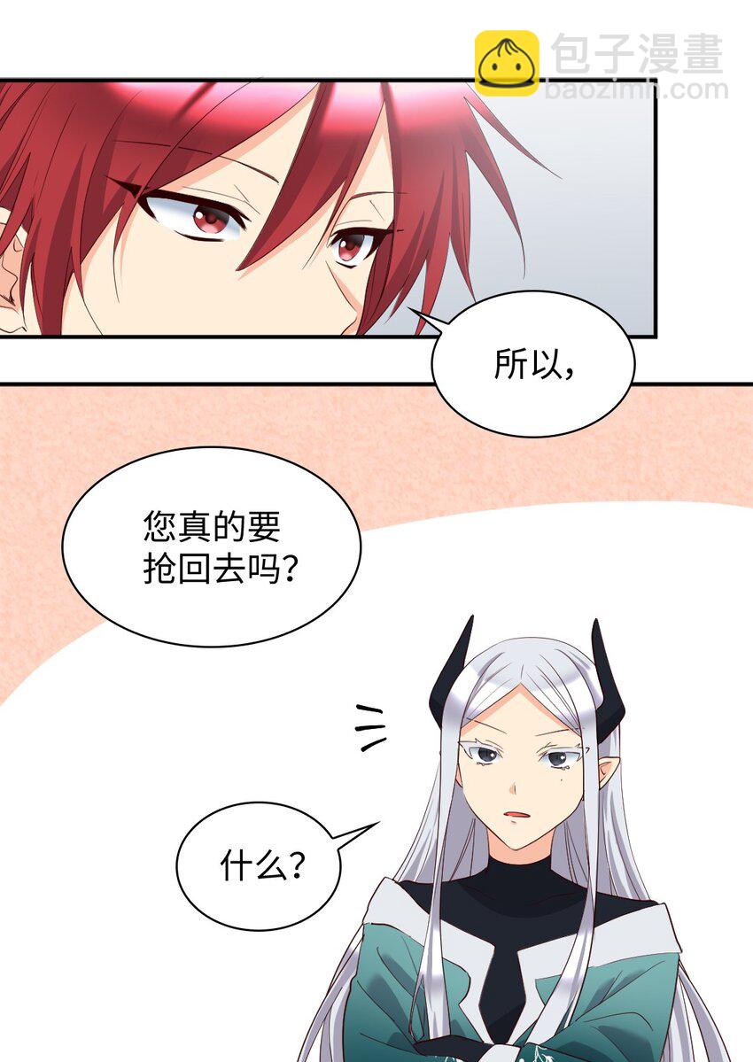 146 番外8 我们，结婚(1/2)-第142话
