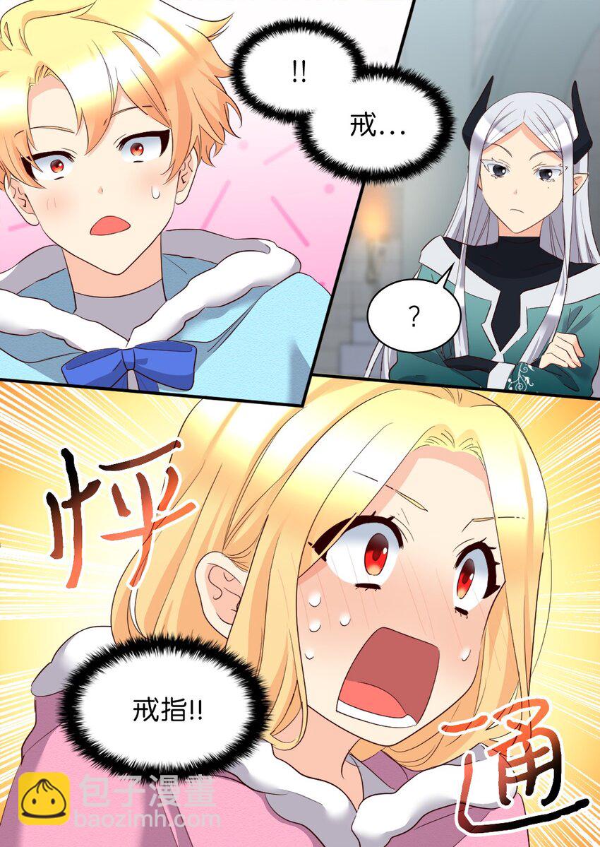 146 番外8 我们，结婚(1/2)-第142话