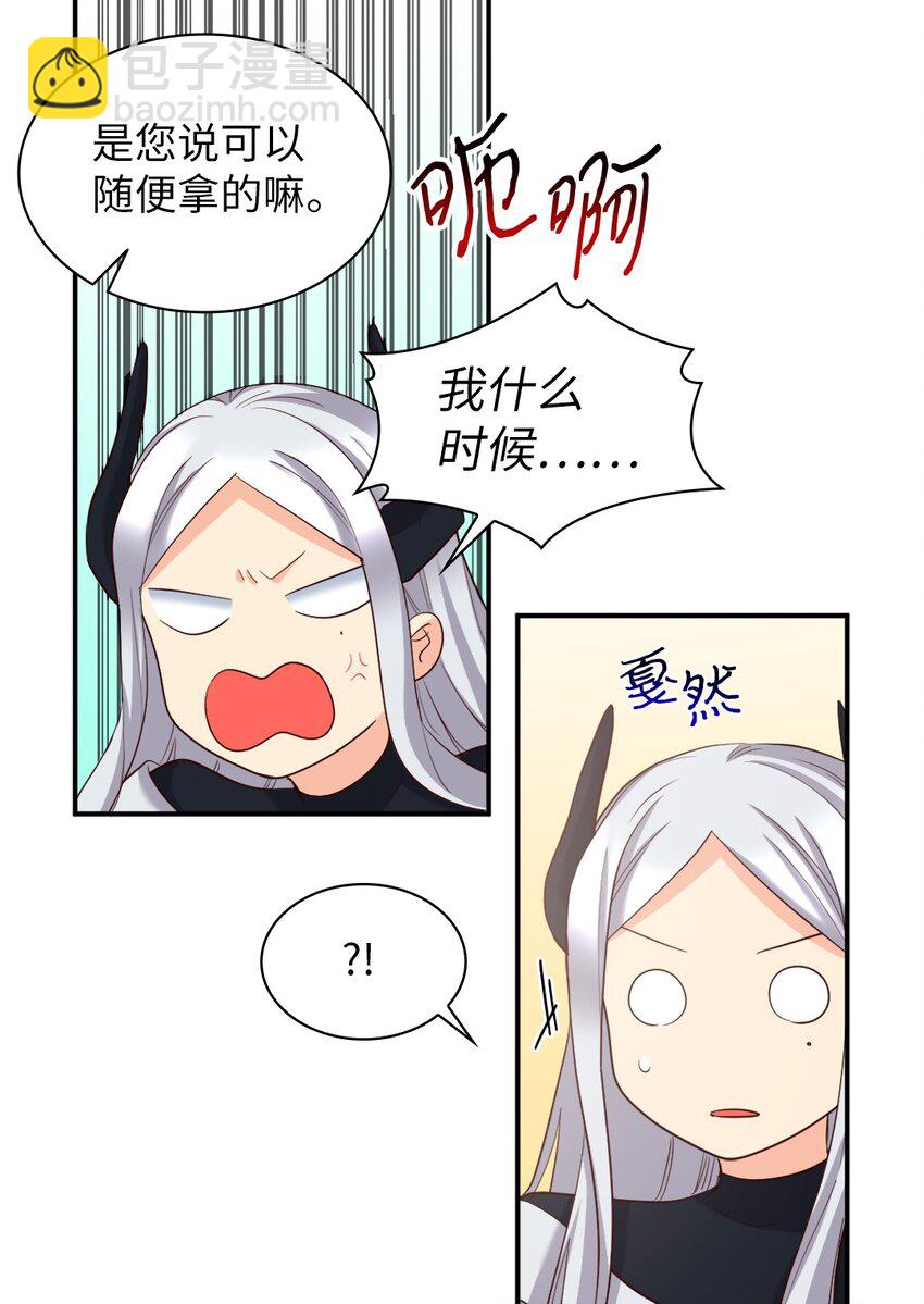 146 番外8 我们，结婚(1/2)-第142话