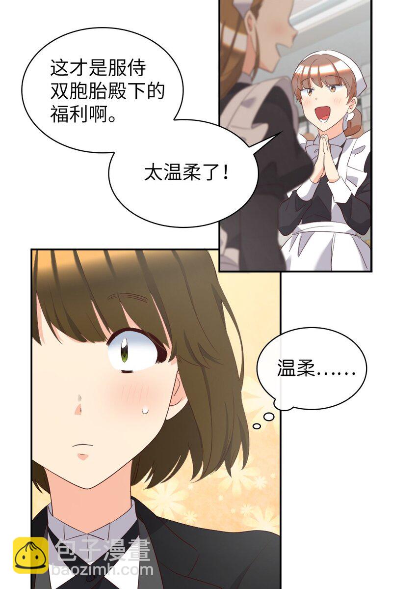 148 番外10 一个小侍从的幸福瞬间(1/2)-第144话
