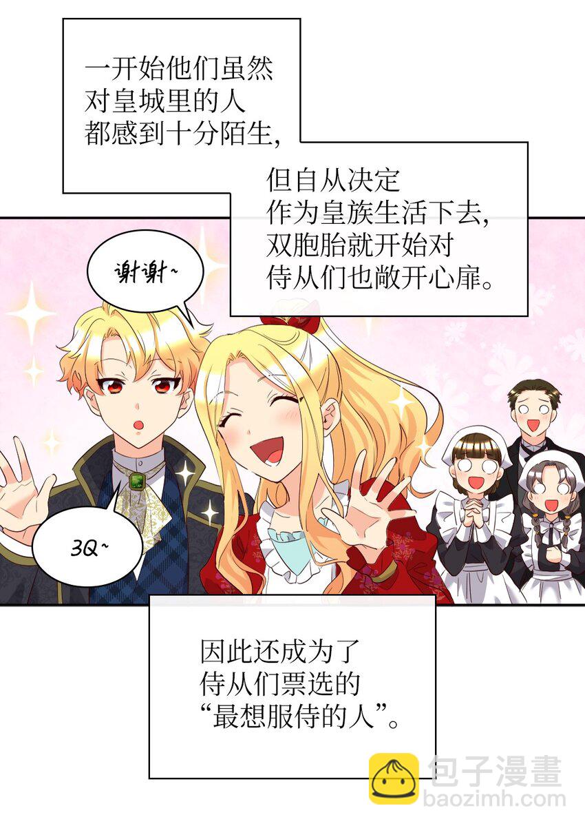 148 番外10 一个小侍从的幸福瞬间(1/2)-第144话