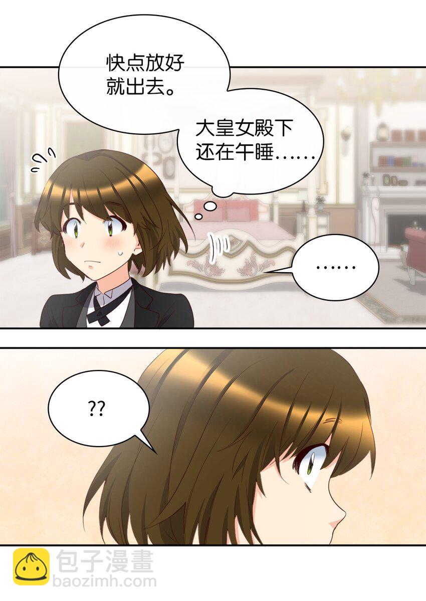 148 番外10 一个小侍从的幸福瞬间(1/2)-第144话
