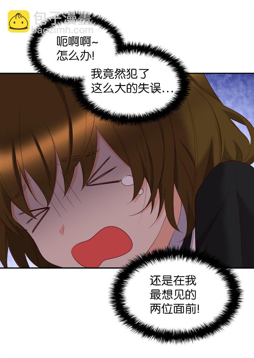 148 番外10 一个小侍从的幸福瞬间(1/2)-第144话