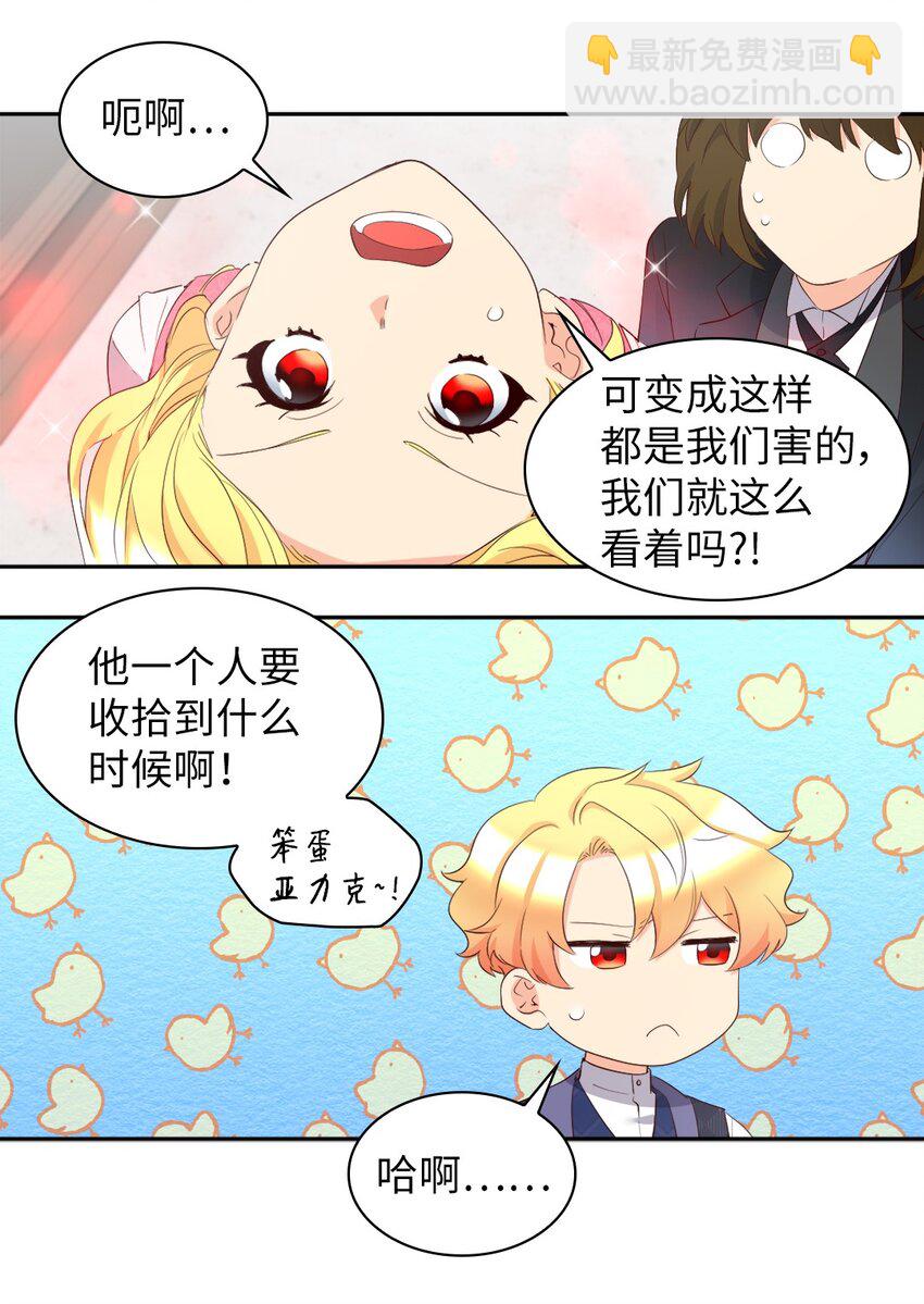 148 番外10 一个小侍从的幸福瞬间(1/2)-第144话