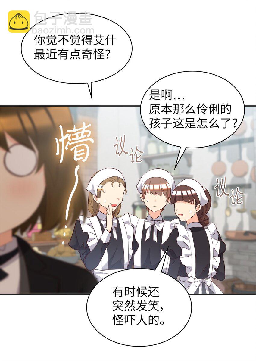 148 番外10 一个小侍从的幸福瞬间(1/2)-第144话