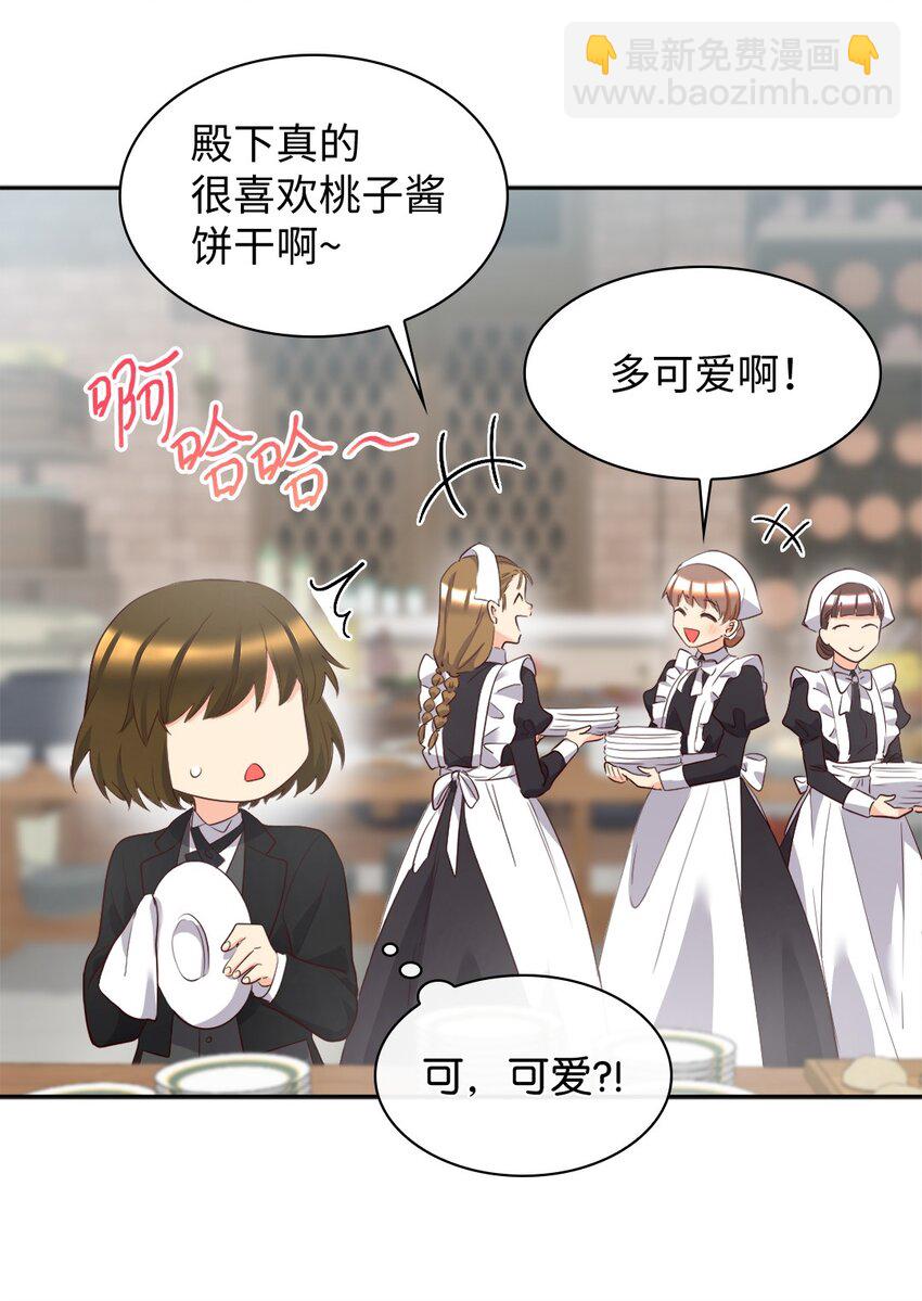 148 番外10 一个小侍从的幸福瞬间(1/2)-第144话