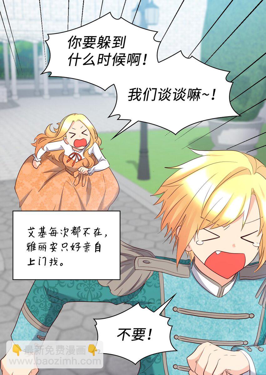 150 番外12 爸爸不反对(1/2)-第146话