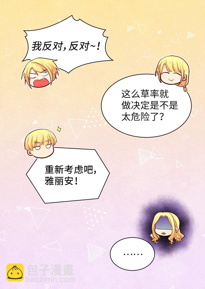 150 番外12 爸爸不反对(1/2)-第146话
