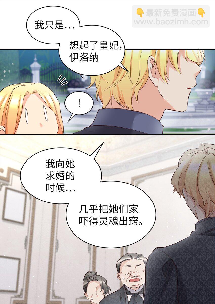 150 番外12 爸爸不反对(1/2)-第146话