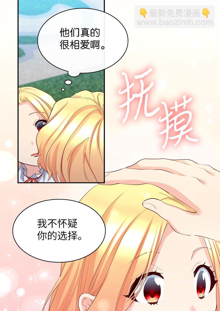 150 番外12 爸爸不反对(1/2)-第146话
