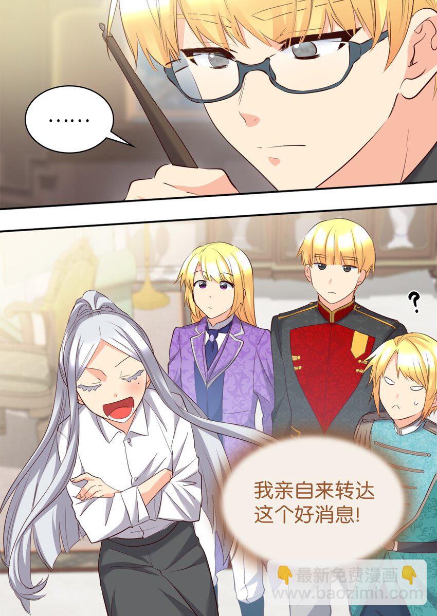 150 番外12 爸爸不反对(1/2)-第146话