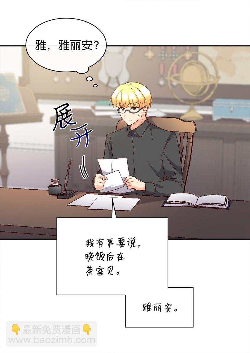 150 番外12 爸爸不反对(1/2)-第146话