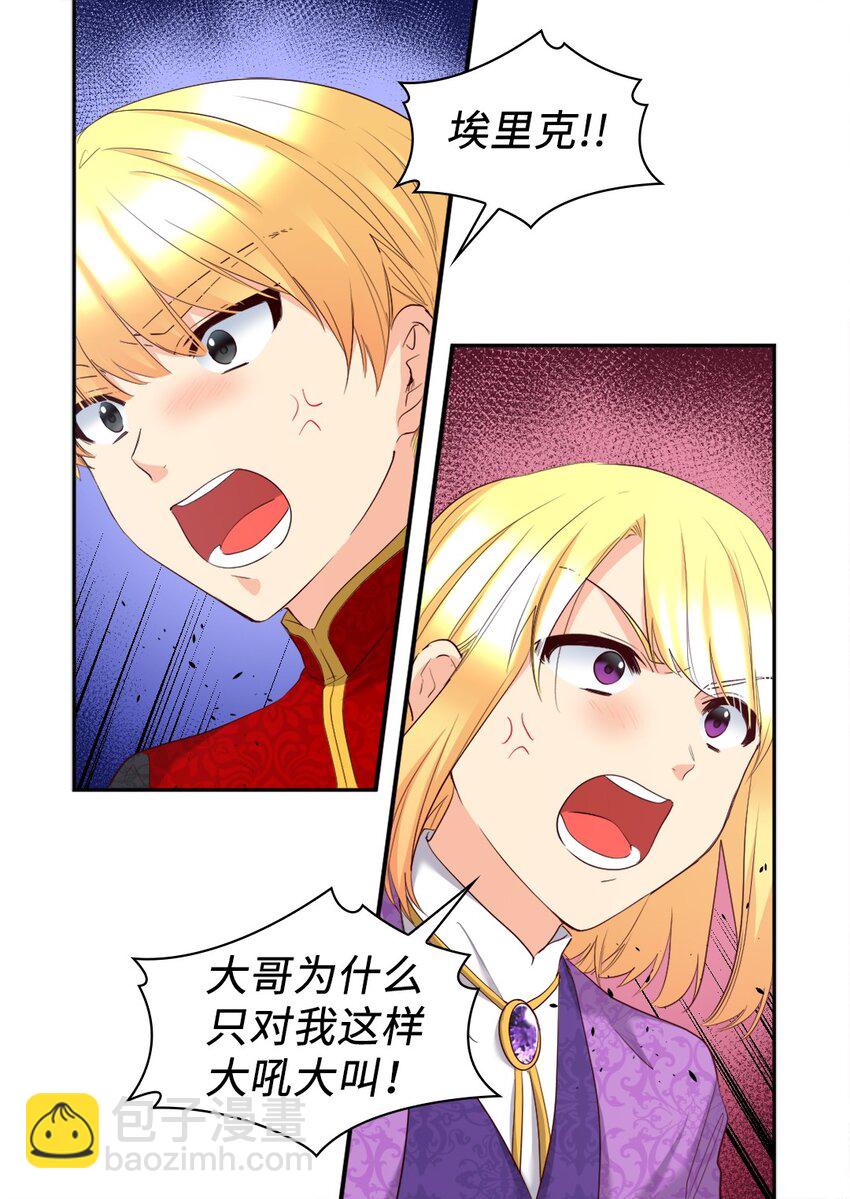 152 番外14 争吵(1/2)-第148话