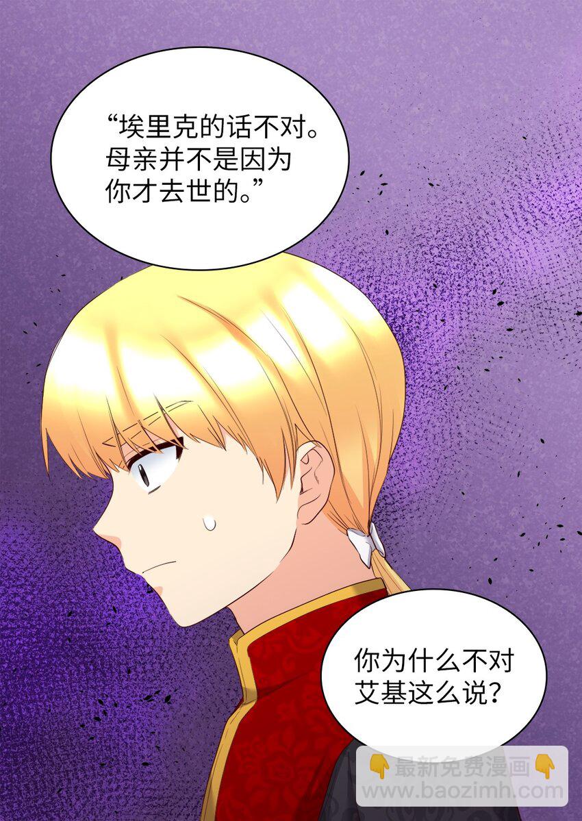 152 番外14 争吵(1/2)-第148话