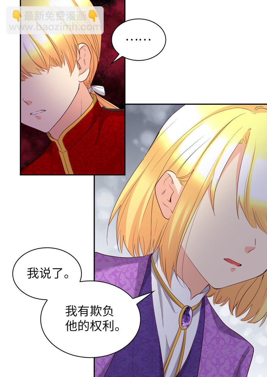 152 番外14 争吵(1/2)-第148话