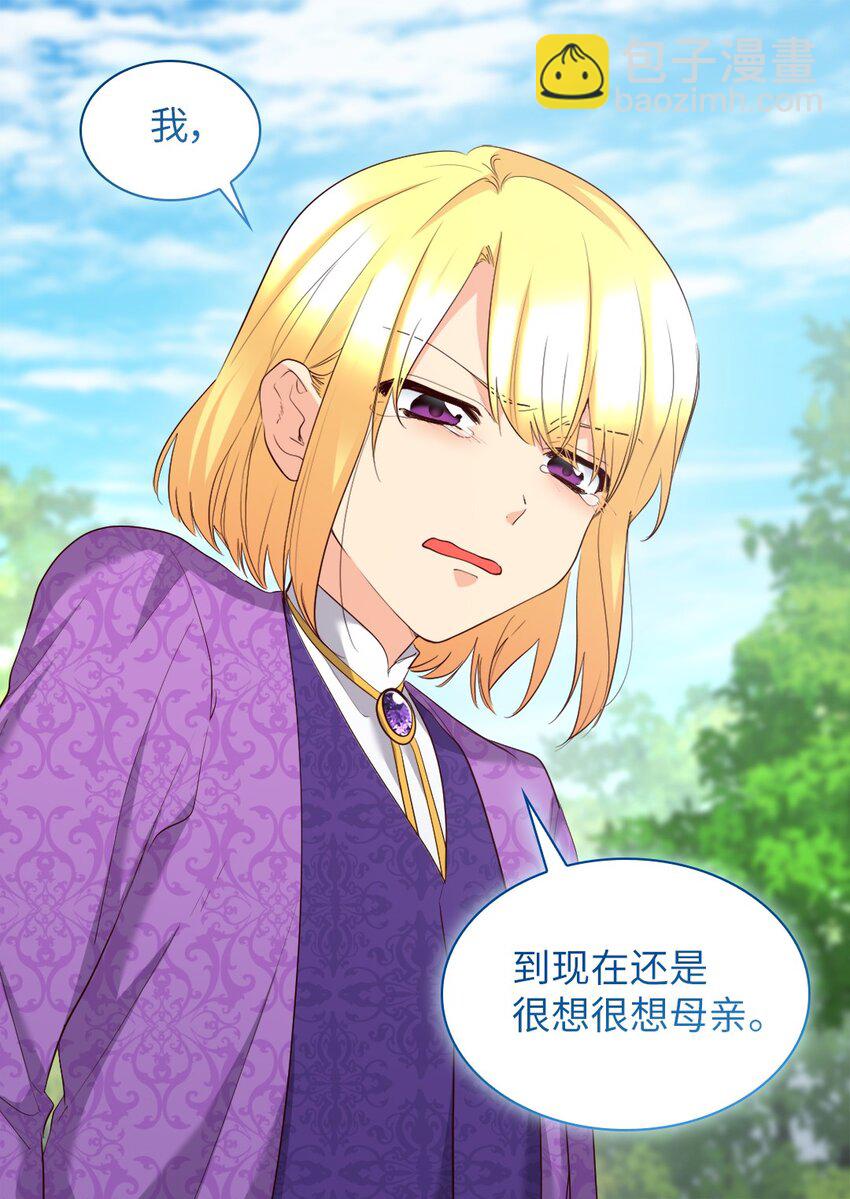 152 番外14 争吵(1/2)-第148话