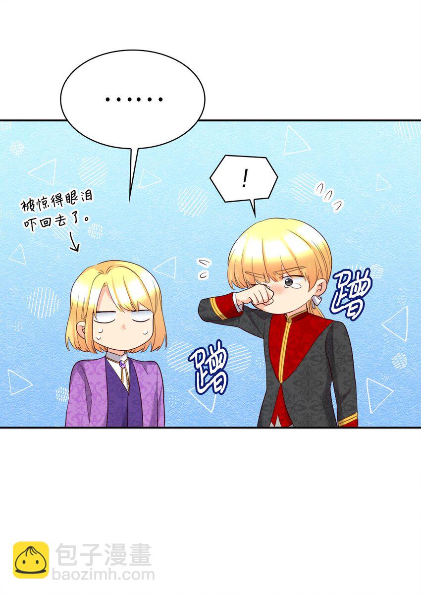 152 番外14 争吵(1/2)-第148话