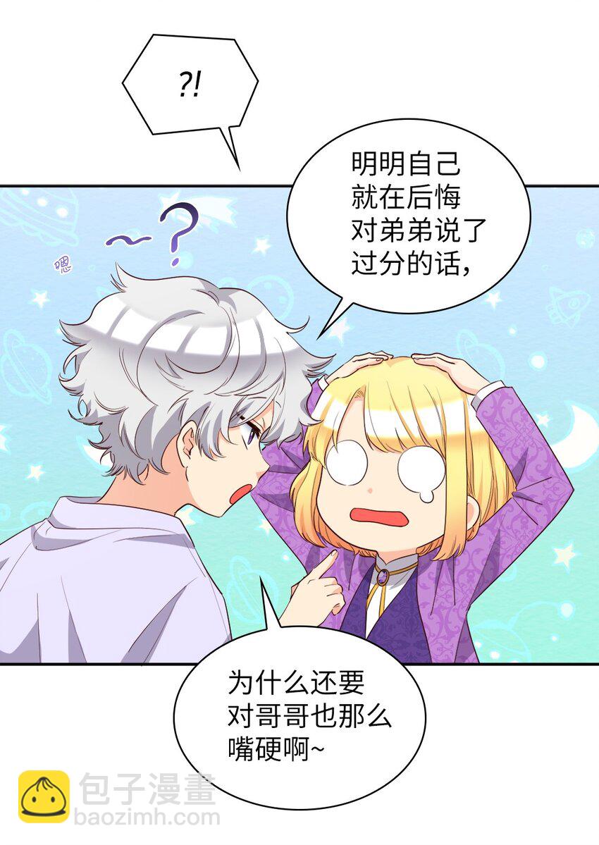 152 番外14 争吵(1/2)-第148话