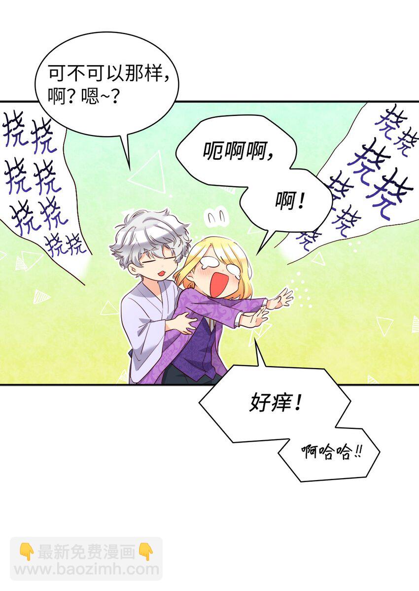 152 番外14 争吵(1/2)-第148话