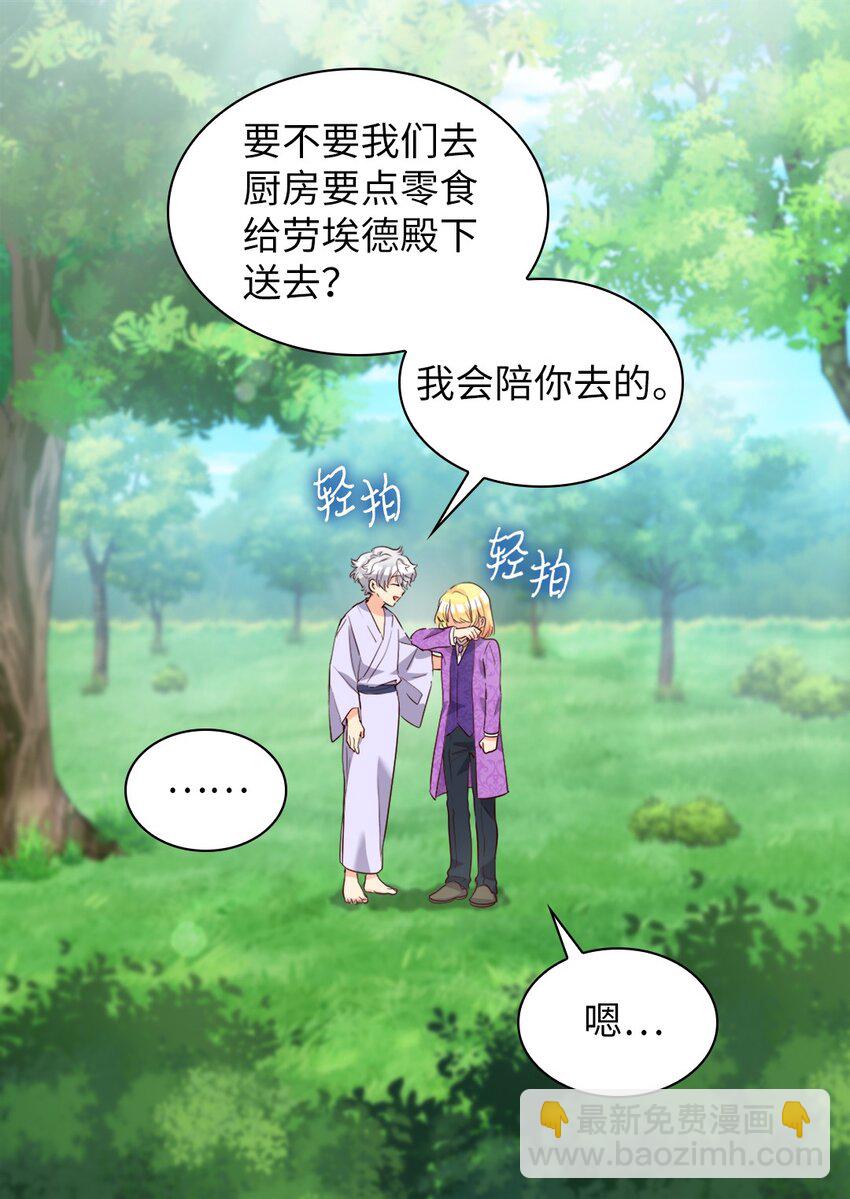 152 番外14 争吵(1/2)-第148话