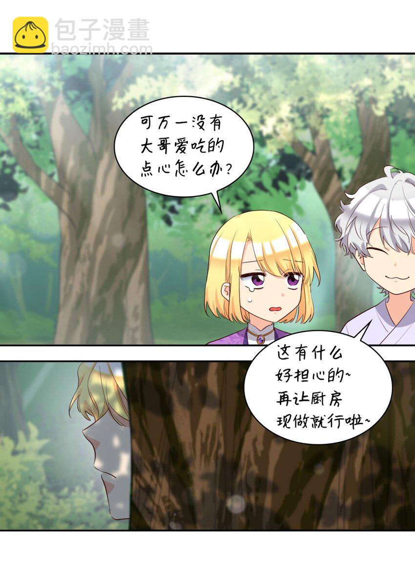 152 番外14 争吵(1/2)-第148话