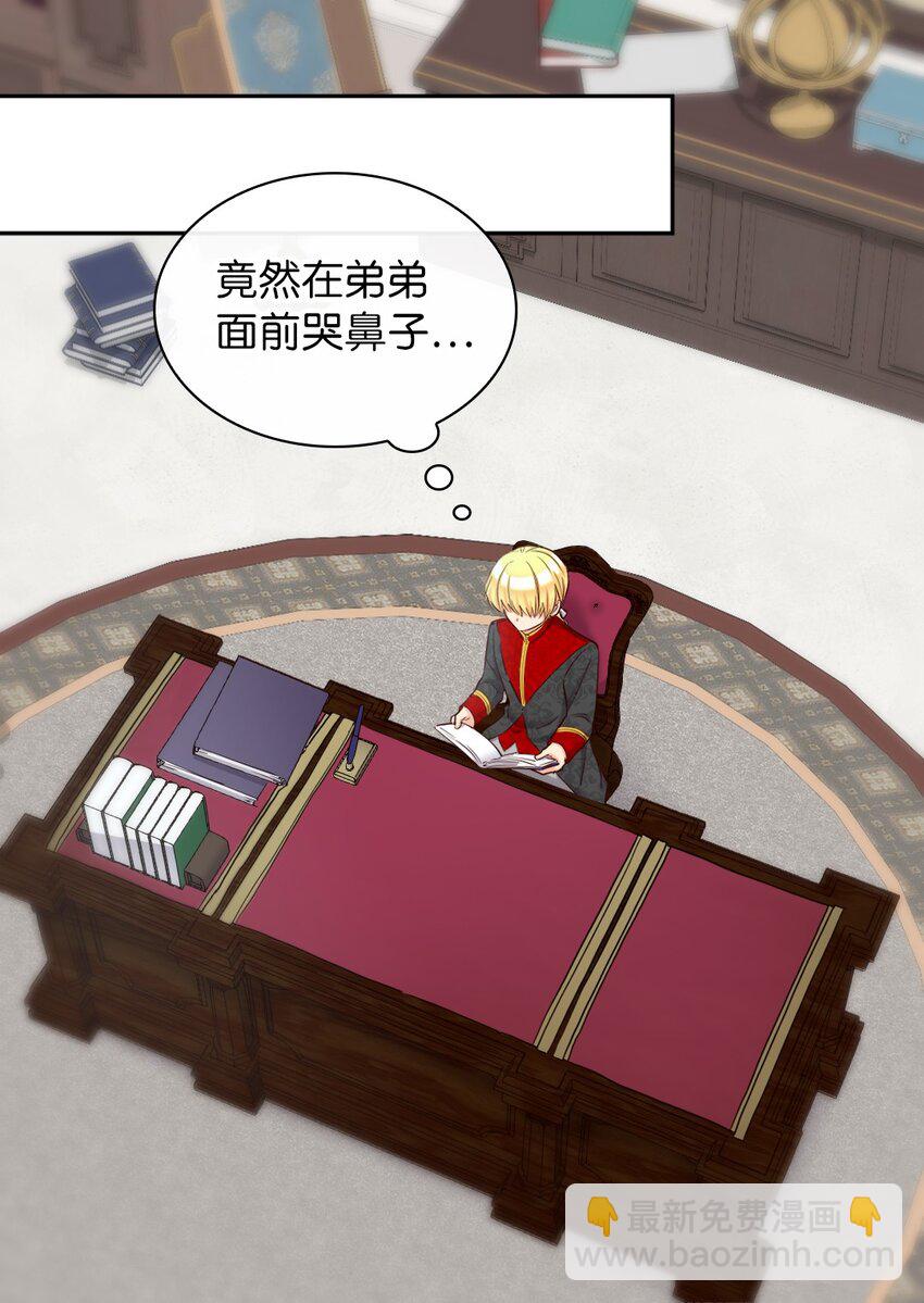 152 番外14 争吵(1/2)-第148话