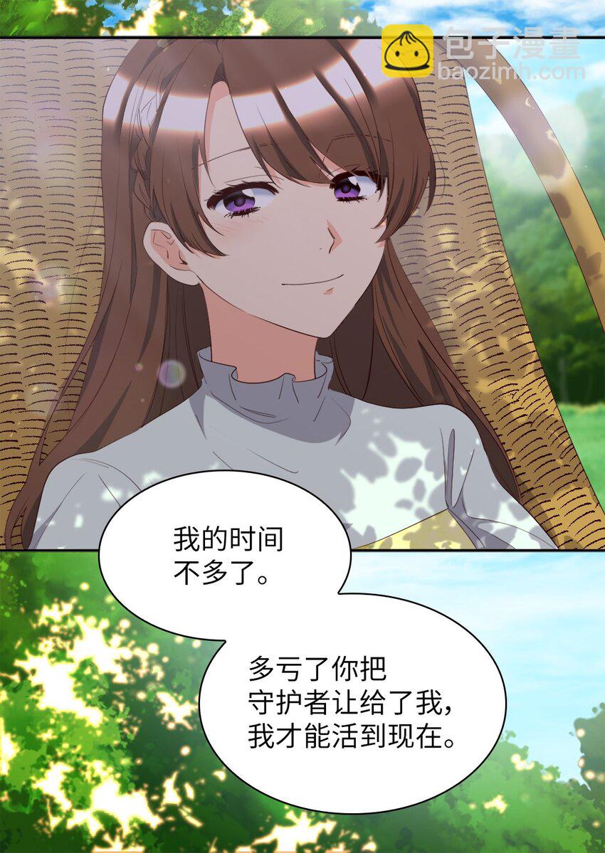 154 番外16 不要怪自己(1/2)-第150话