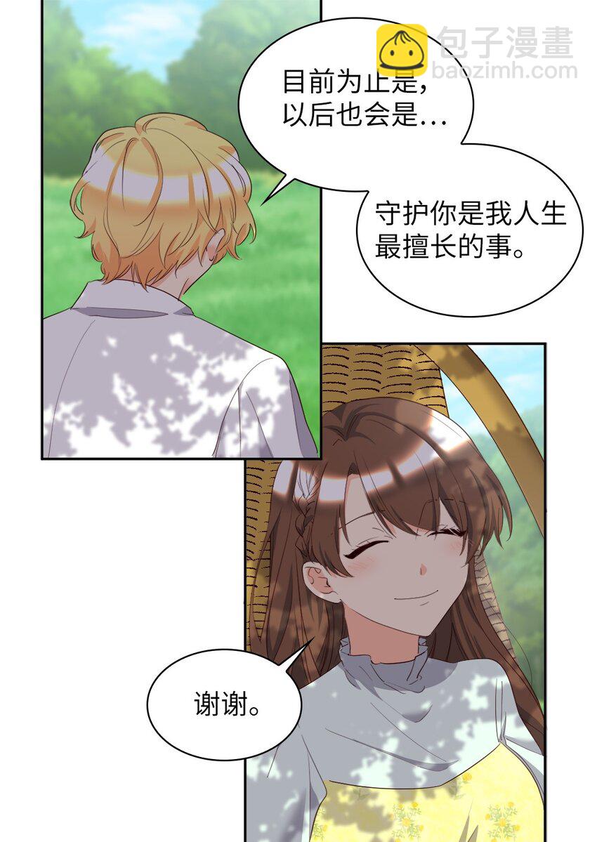 154 番外16 不要怪自己(1/2)-第150话