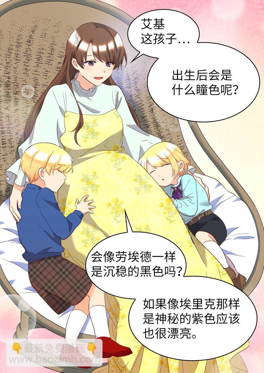 154 番外16 不要怪自己(1/2)-第150话