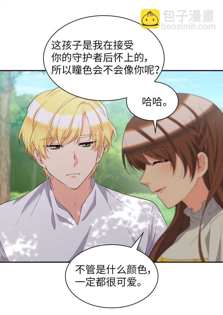 154 番外16 不要怪自己(1/2)-第150话