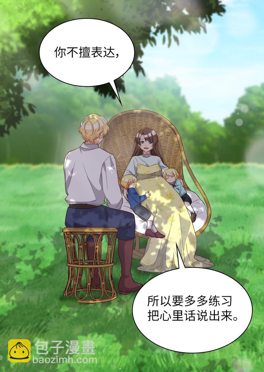 154 番外16 不要怪自己(1/2)-第150话