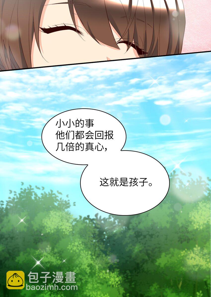 154 番外16 不要怪自己(1/2)-第150话