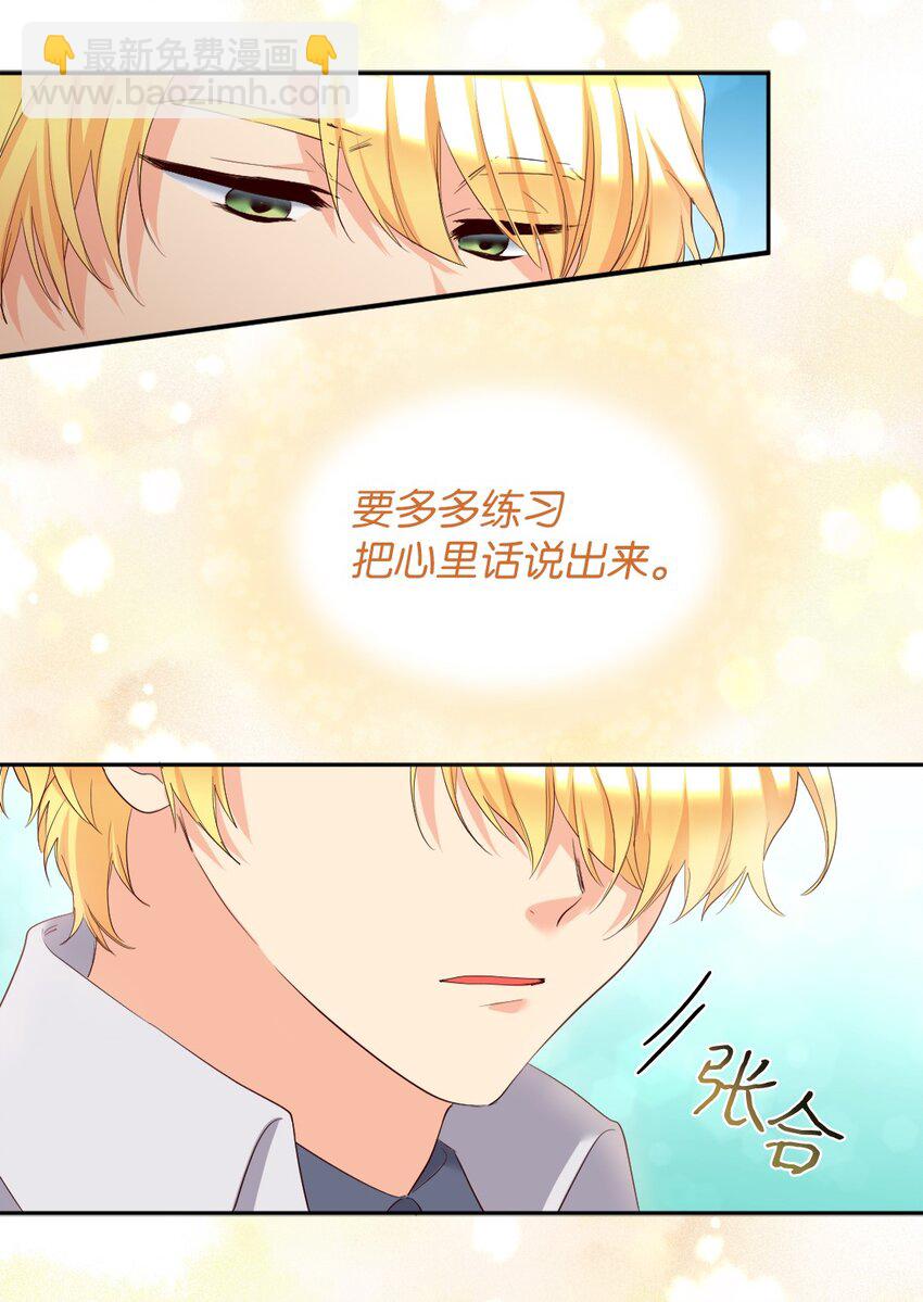 154 番外16 不要怪自己(1/2)-第150话