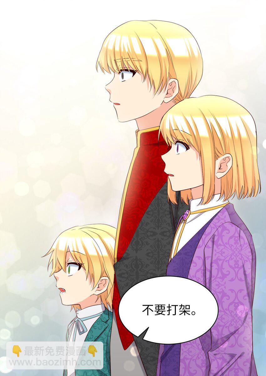 154 番外16 不要怪自己(1/2)-第150话