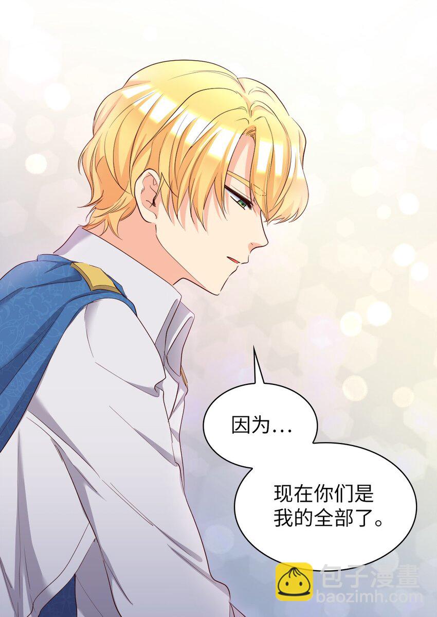 154 番外16 不要怪自己(1/2)-第150话