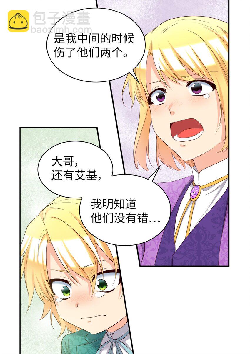 154 番外16 不要怪自己(1/2)-第150话