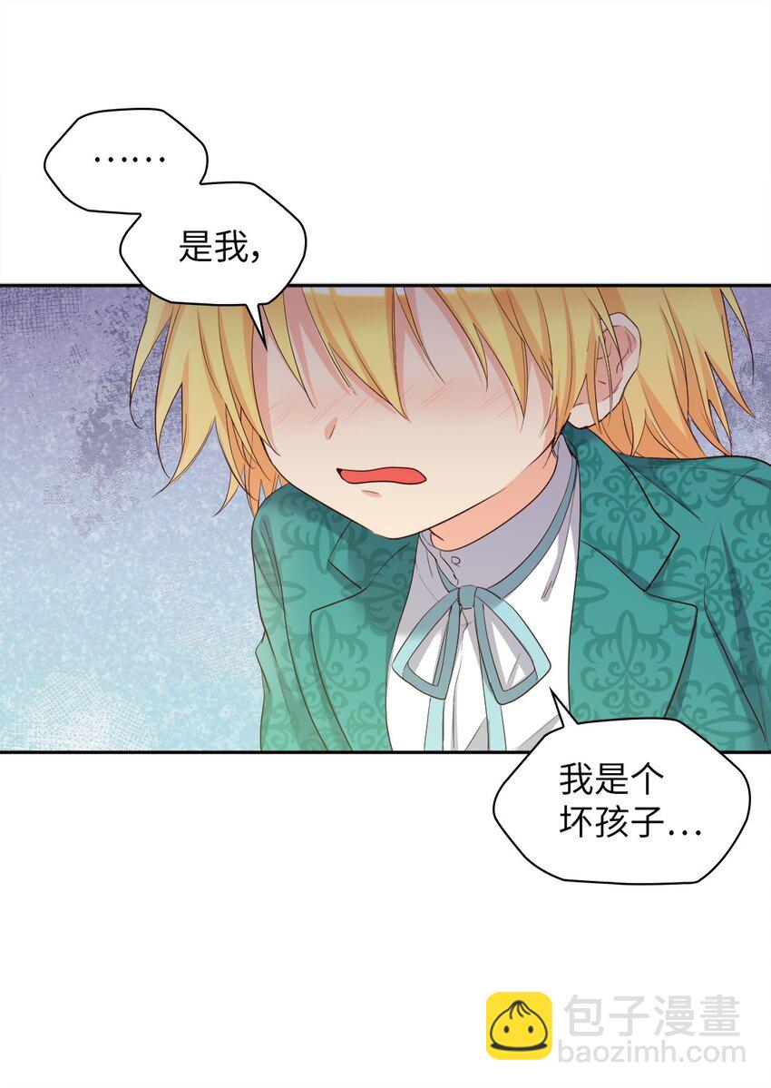 154 番外16 不要怪自己(1/2)-第150话