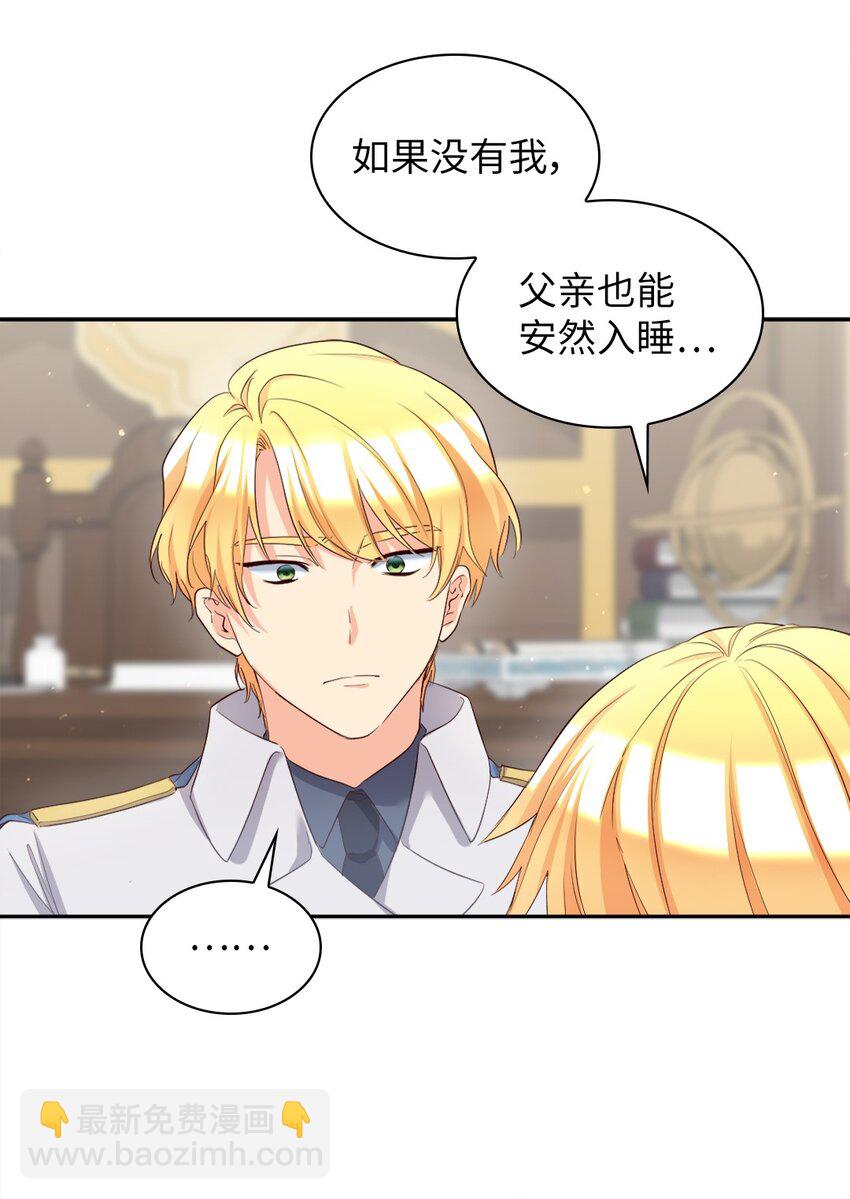 154 番外16 不要怪自己(1/2)-第150话