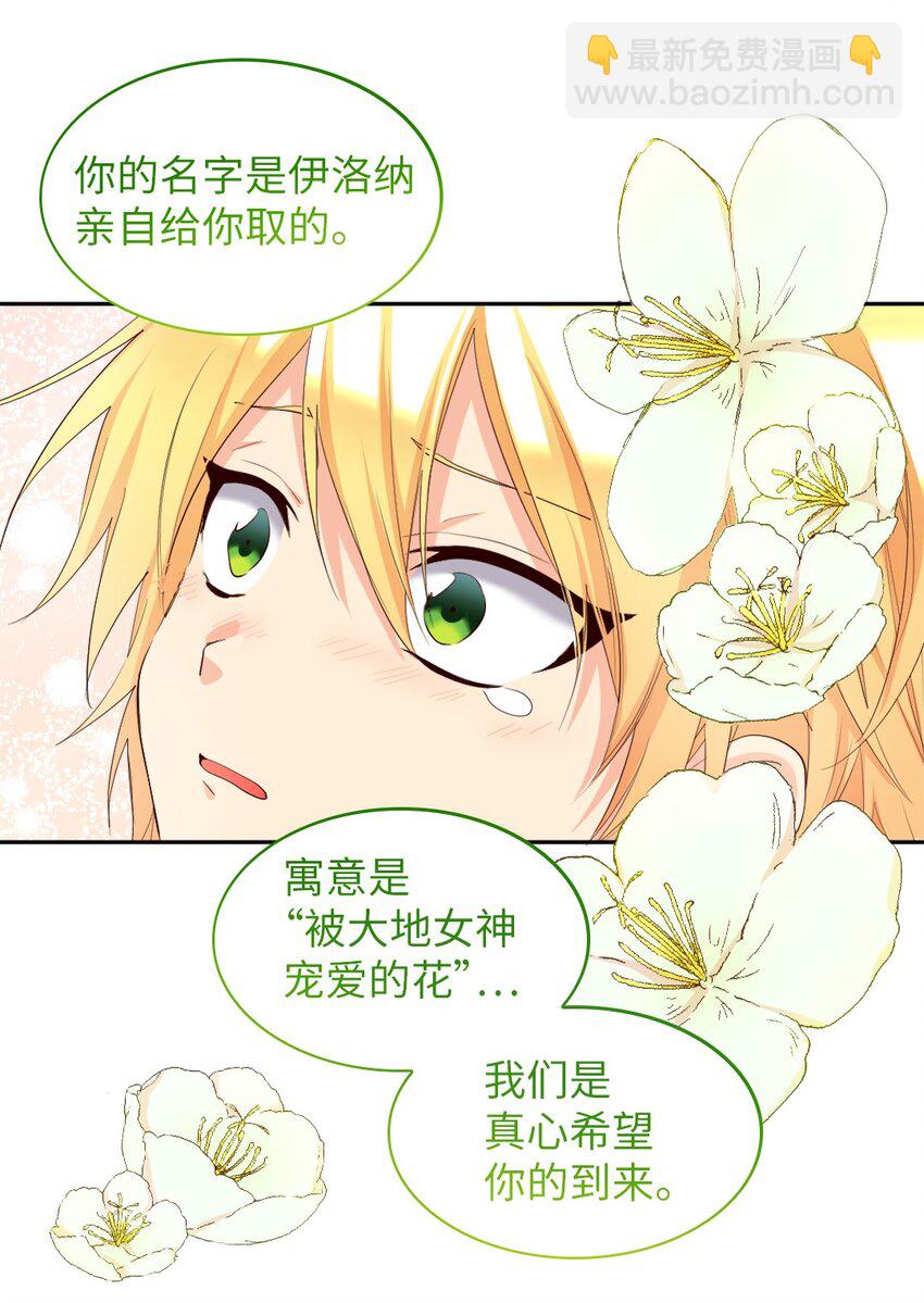 154 番外16 不要怪自己(1/2)-第150话