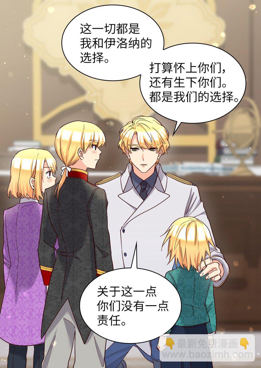 154 番外16 不要怪自己(1/2)-第150话