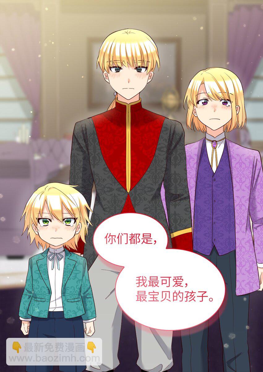 154 番外16 不要怪自己(1/2)-第150话