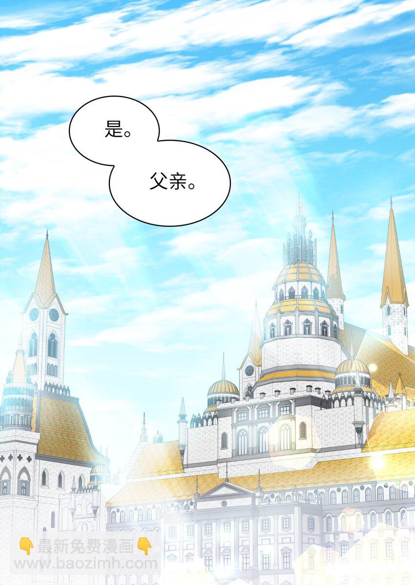 154 番外16 不要怪自己(1/2)-第150话