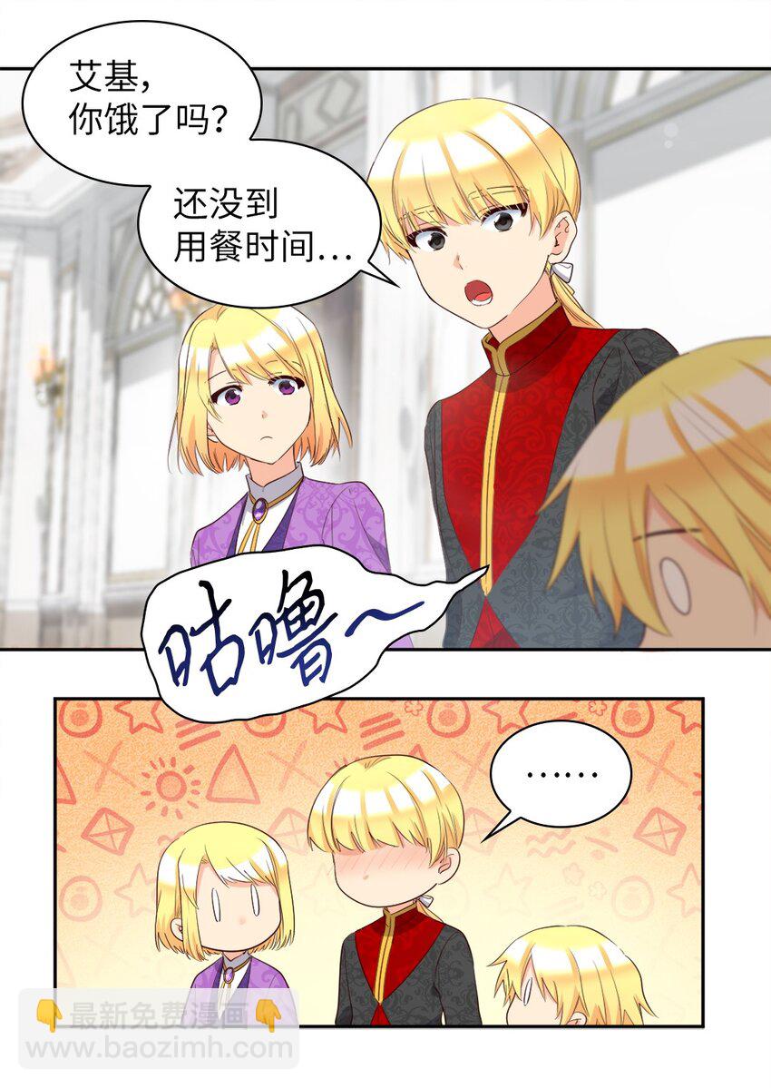 154 番外16 不要怪自己(1/2)-第150话