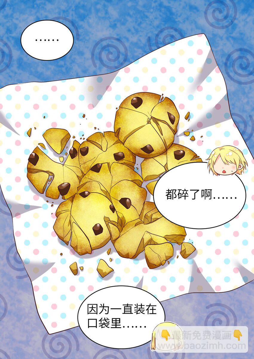 154 番外16 不要怪自己(1/2)-第150话