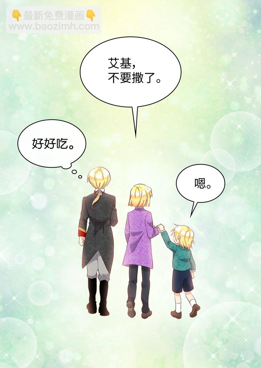 154 番外16 不要怪自己(1/2)-第150话
