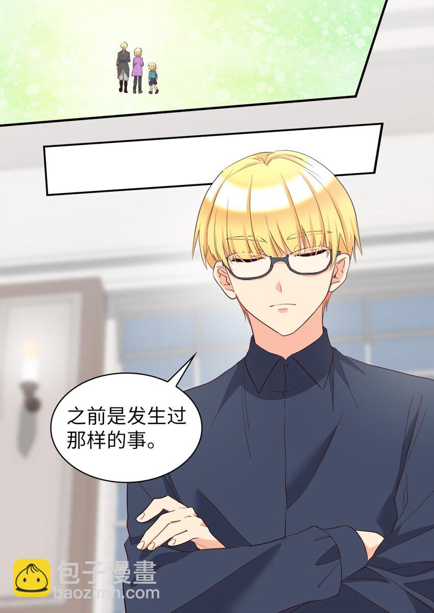154 番外16 不要怪自己(1/2)-第150话